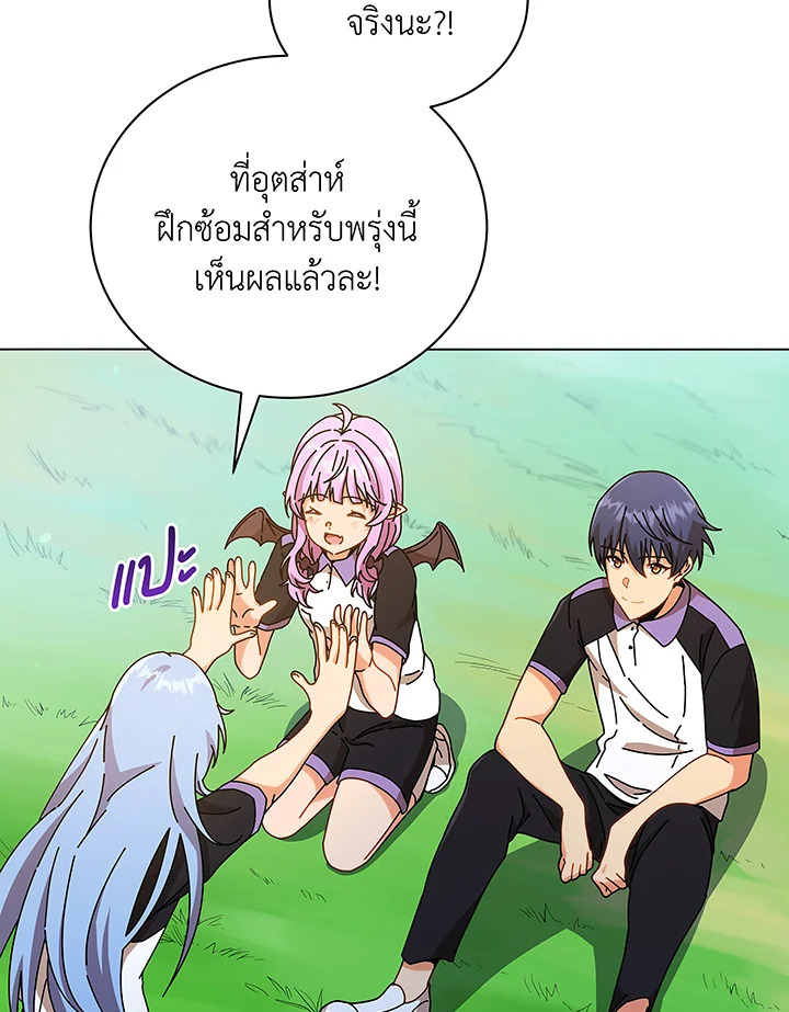 Necromancer Academy’s Genius Summoner ตอนที่ 40 หน้า 34