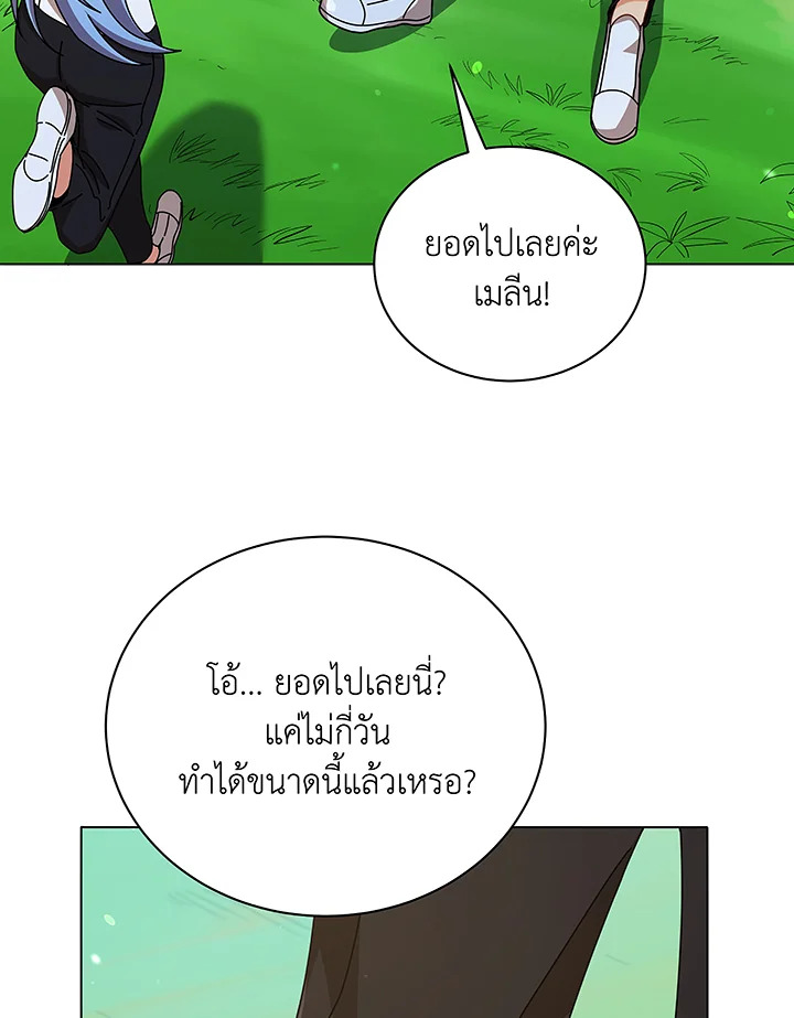 Necromancer Academy’s Genius Summoner ตอนที่ 40 หน้า 35