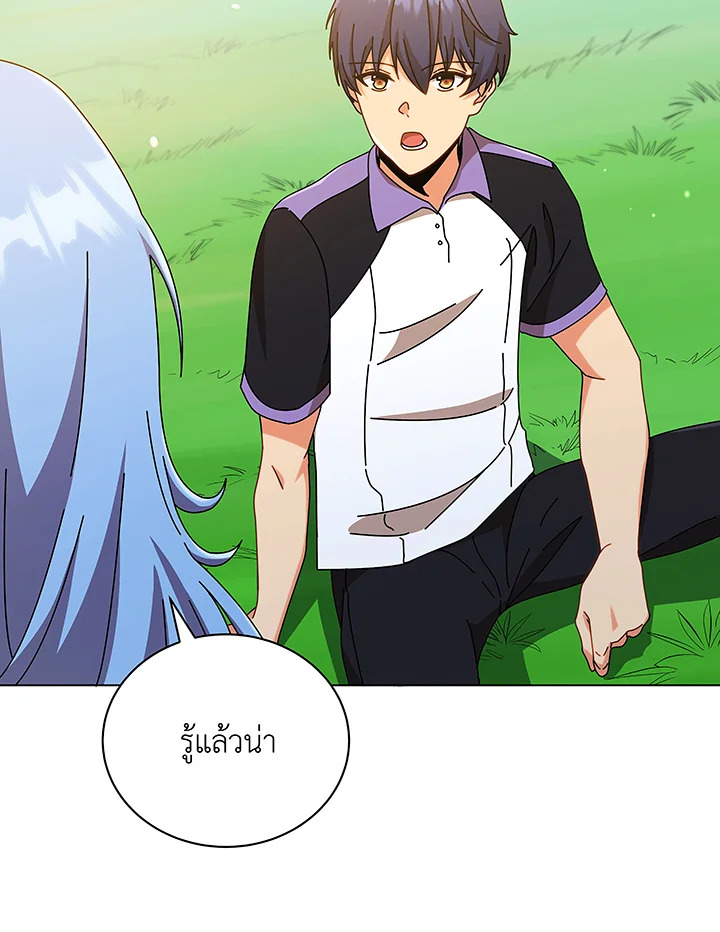 Necromancer Academy’s Genius Summoner ตอนที่ 40 หน้า 38