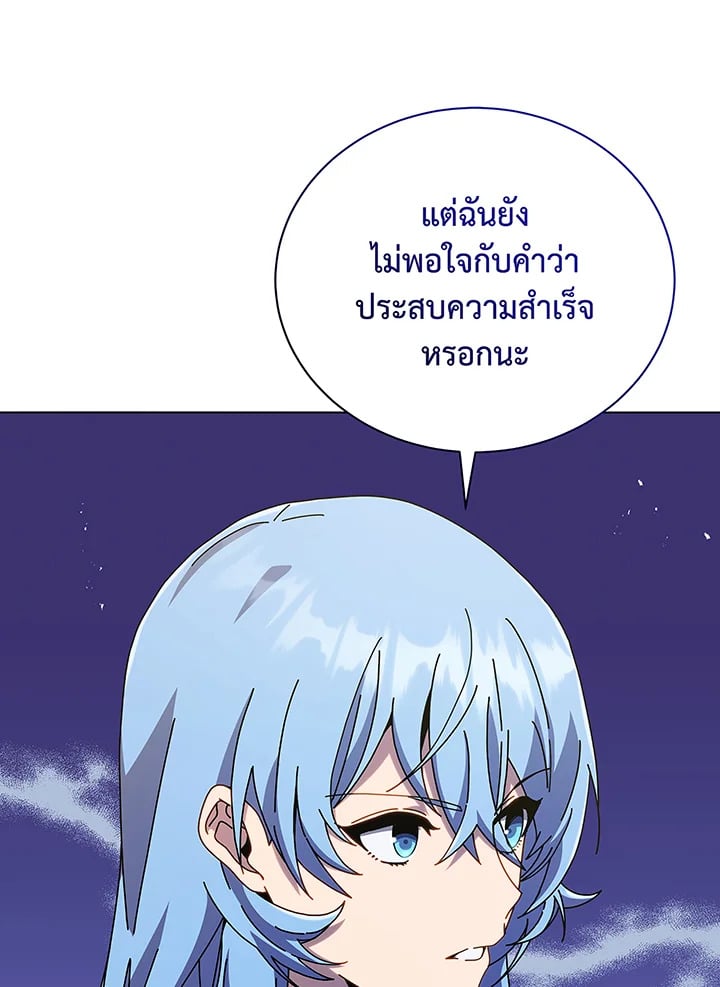 Necromancer Academy’s Genius Summoner ตอนที่ 40 หน้า 39