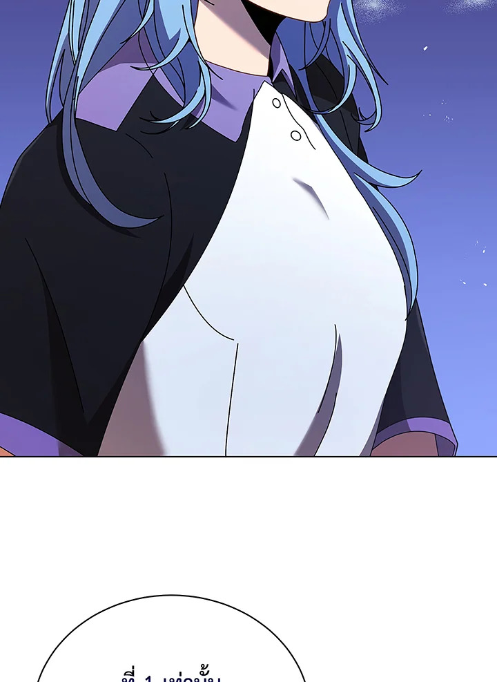 Necromancer Academy’s Genius Summoner ตอนที่ 40 หน้า 40