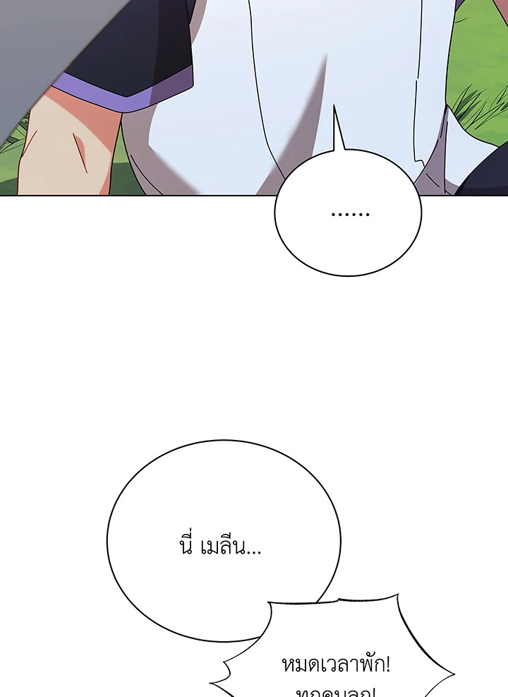 Necromancer Academy’s Genius Summoner ตอนที่ 40 หน้า 42