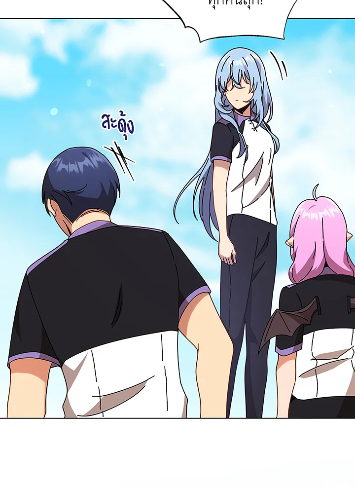 Necromancer Academy’s Genius Summoner ตอนที่ 40 หน้า 43