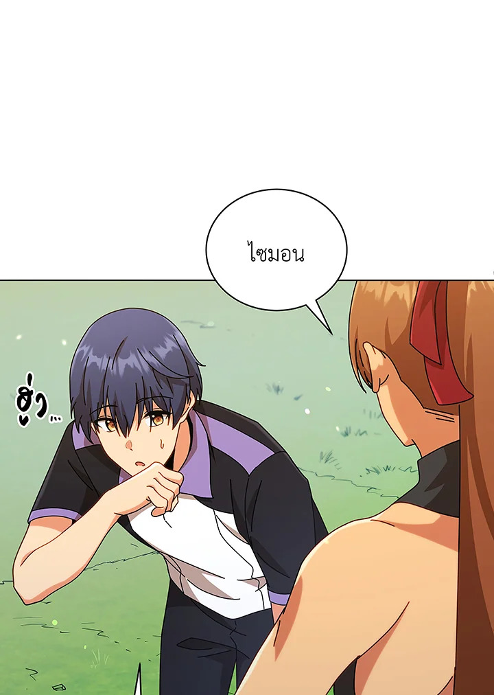 Necromancer Academy’s Genius Summoner ตอนที่ 40 หน้า 48