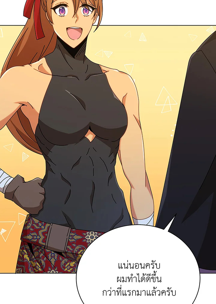 Necromancer Academy’s Genius Summoner ตอนที่ 40 หน้า 50