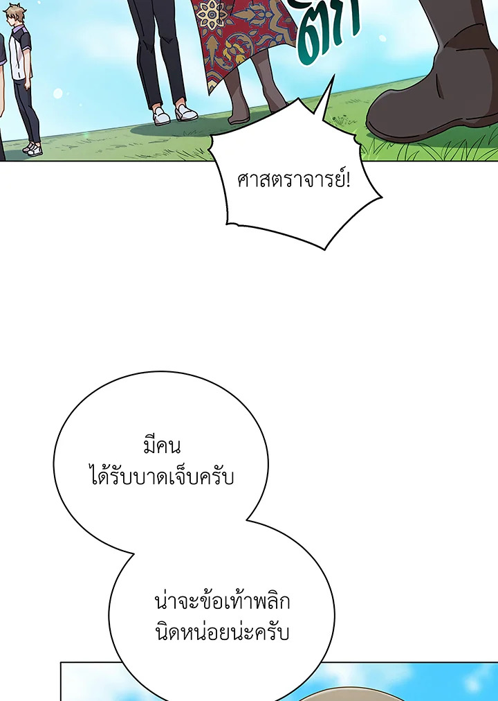 Necromancer Academy’s Genius Summoner ตอนที่ 40 หน้า 54