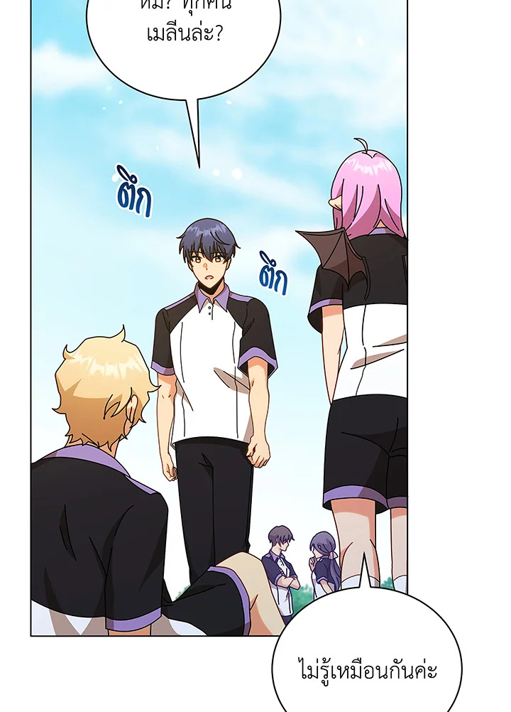 Necromancer Academy’s Genius Summoner ตอนที่ 40 หน้า 58