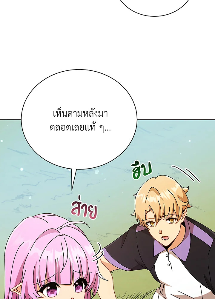 Necromancer Academy’s Genius Summoner ตอนที่ 40 หน้า 59