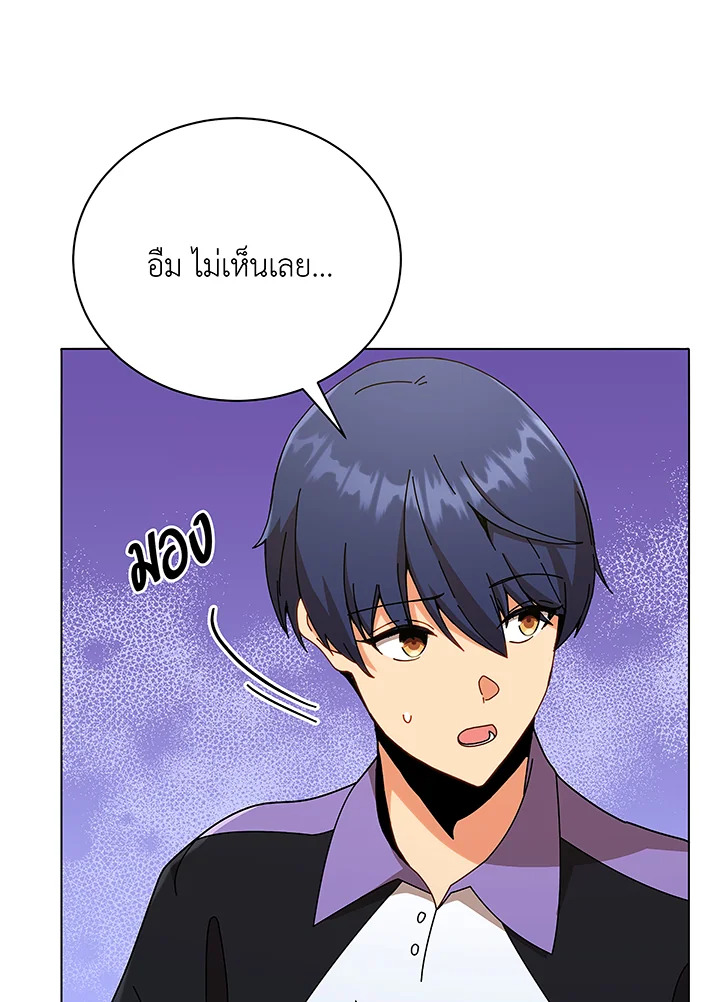 Necromancer Academy’s Genius Summoner ตอนที่ 40 หน้า 61