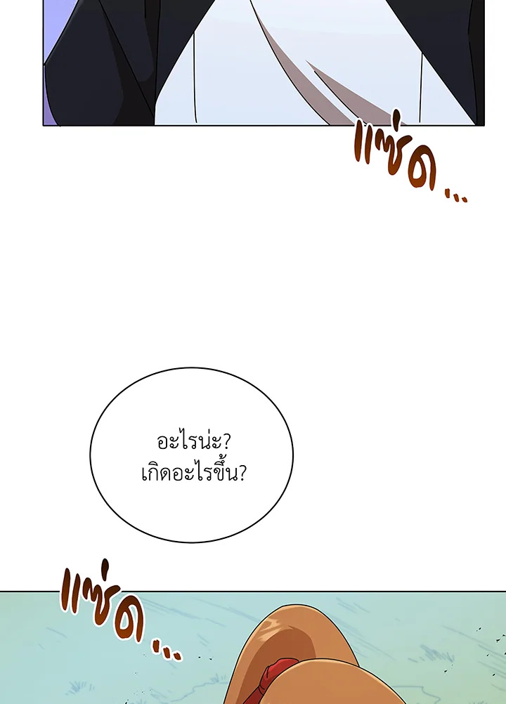 Necromancer Academy’s Genius Summoner ตอนที่ 40 หน้า 62