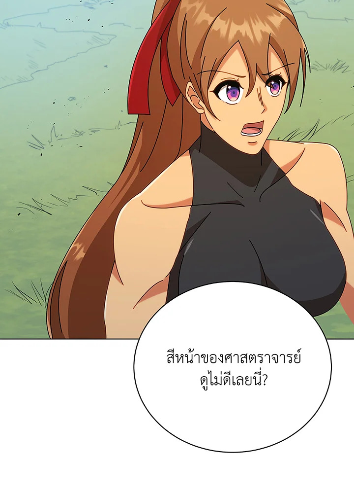 Necromancer Academy’s Genius Summoner ตอนที่ 40 หน้า 63