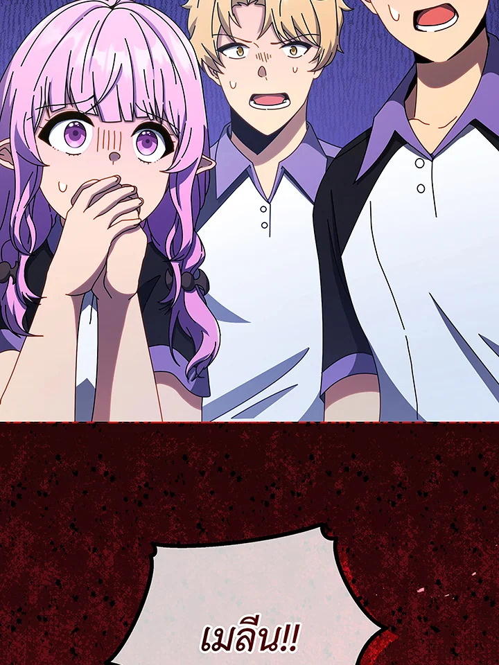 Necromancer Academy’s Genius Summoner ตอนที่ 40 หน้า 66