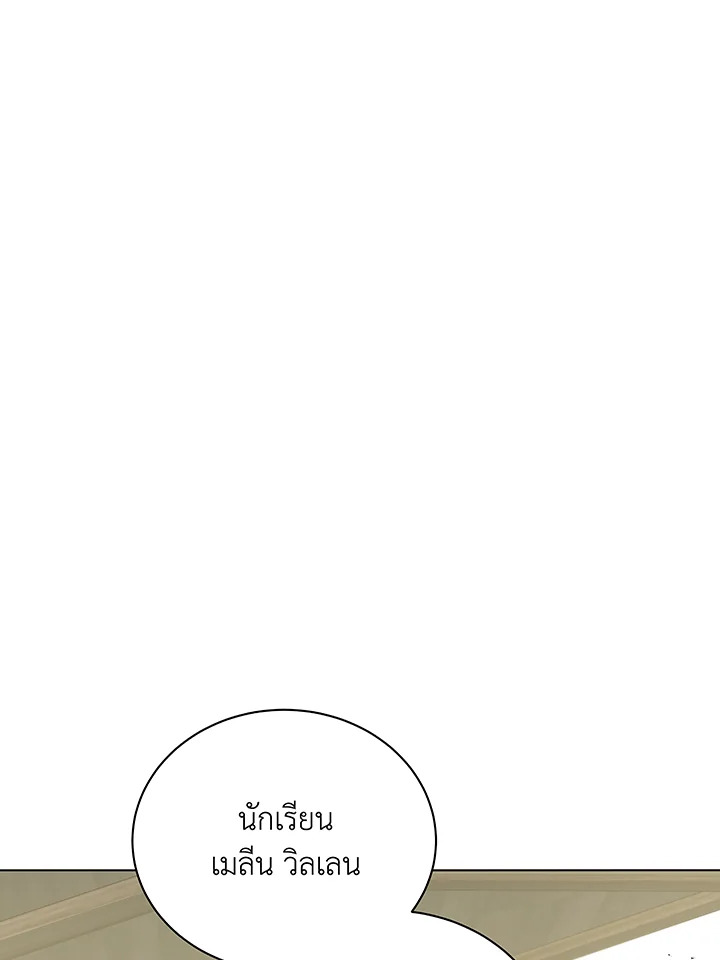 Necromancer Academy’s Genius Summoner ตอนที่ 40 หน้า 69