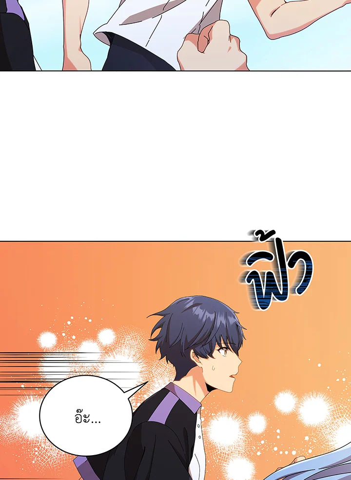 Necromancer Academy’s Genius Summoner ตอนที่ 40 หน้า 7