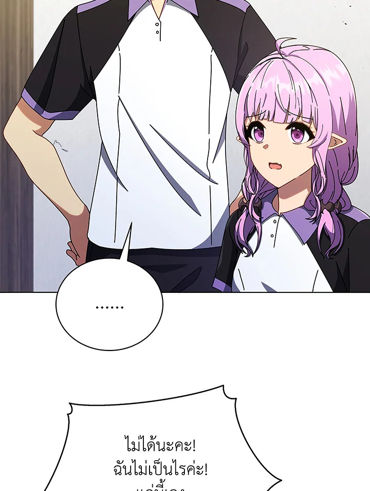 Necromancer Academy’s Genius Summoner ตอนที่ 40 หน้า 74