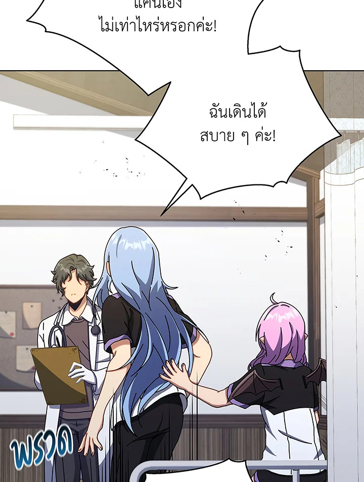 Necromancer Academy’s Genius Summoner ตอนที่ 40 หน้า 75