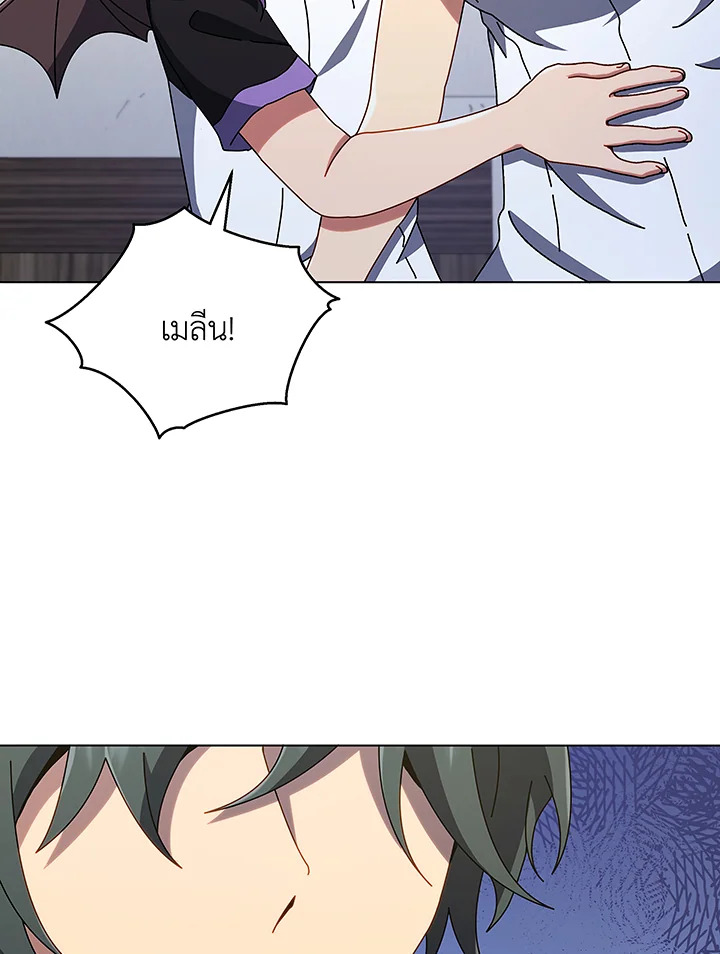 Necromancer Academy’s Genius Summoner ตอนที่ 40 หน้า 77