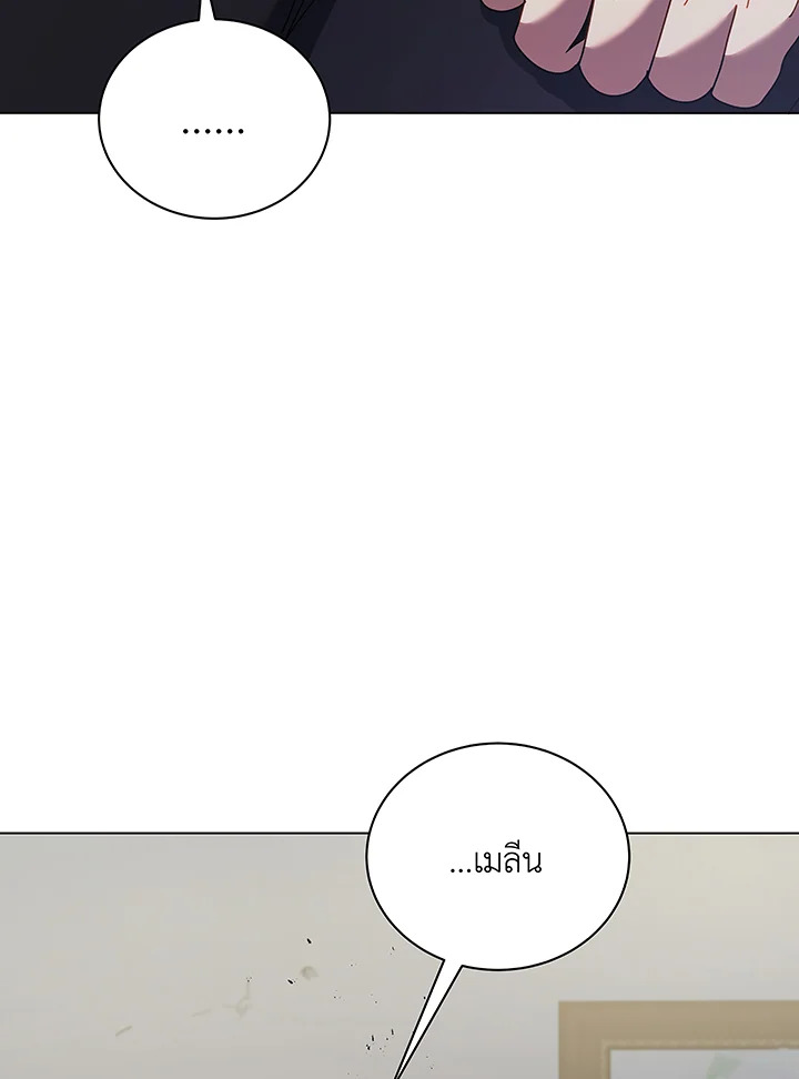 Necromancer Academy’s Genius Summoner ตอนที่ 40 หน้า 83