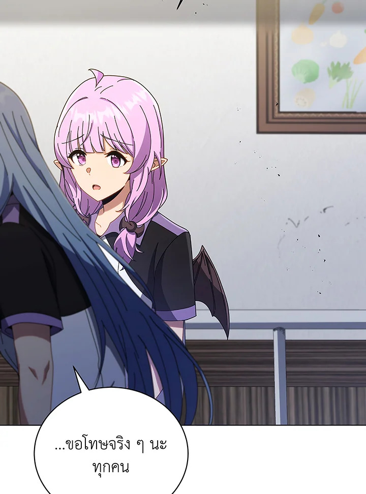 Necromancer Academy’s Genius Summoner ตอนที่ 40 หน้า 84