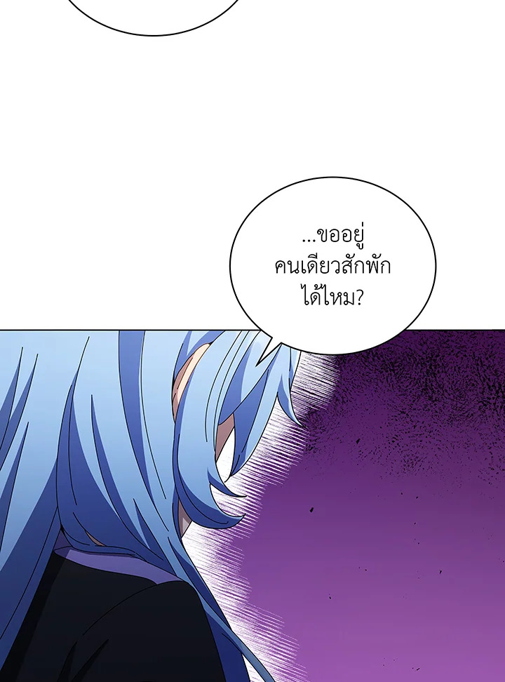 Necromancer Academy’s Genius Summoner ตอนที่ 40 หน้า 85