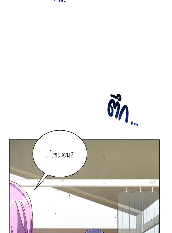 Necromancer Academy’s Genius Summoner ตอนที่ 40 หน้า 88