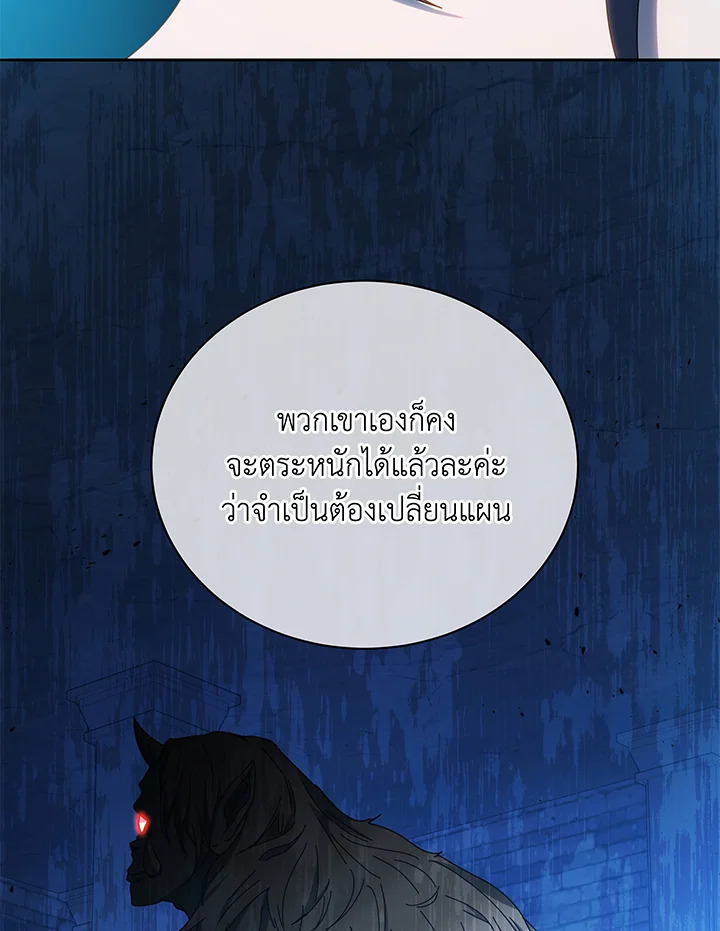 Necromancer Academy’s Genius Summoner ตอนที่ 41 หน้า 104