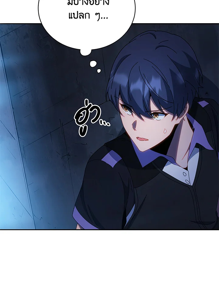 Necromancer Academy’s Genius Summoner ตอนที่ 41 หน้า 107