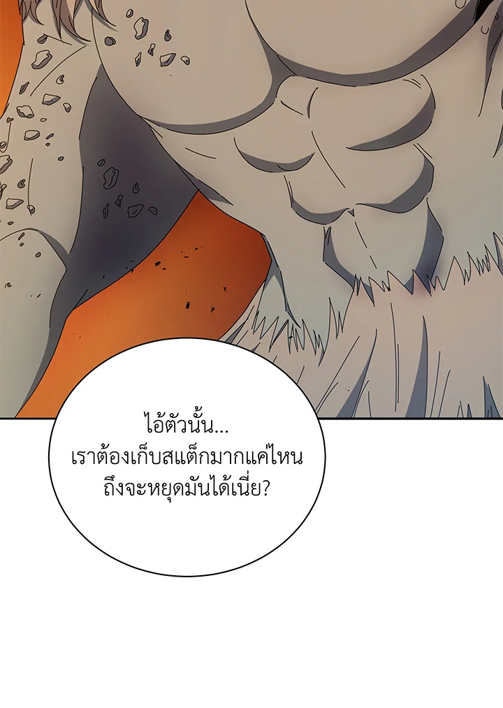 Necromancer Academy’s Genius Summoner ตอนที่ 41 หน้า 110