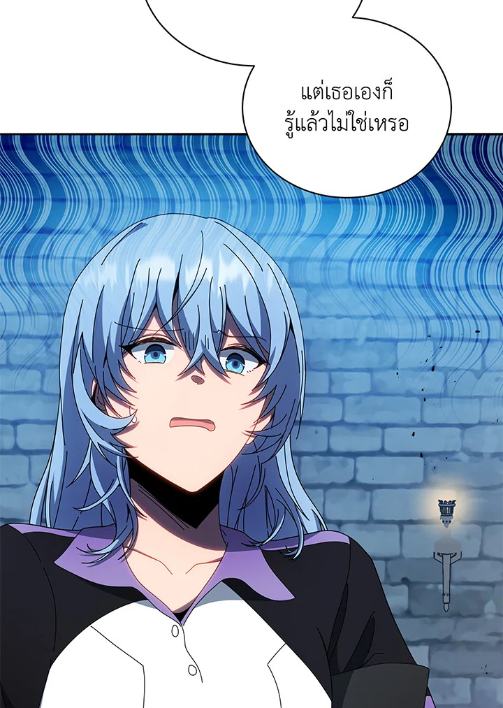Necromancer Academy’s Genius Summoner ตอนที่ 41 หน้า 113