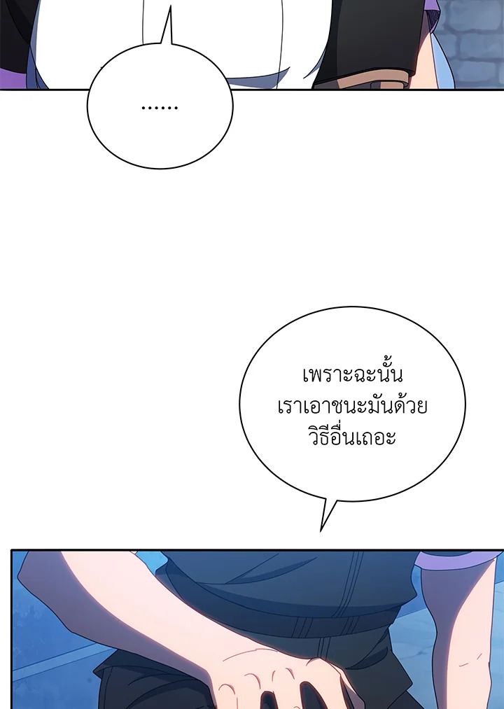 Necromancer Academy’s Genius Summoner ตอนที่ 41 หน้า 114