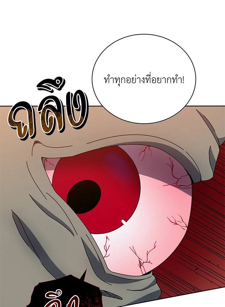 Necromancer Academy’s Genius Summoner ตอนที่ 41 หน้า 117