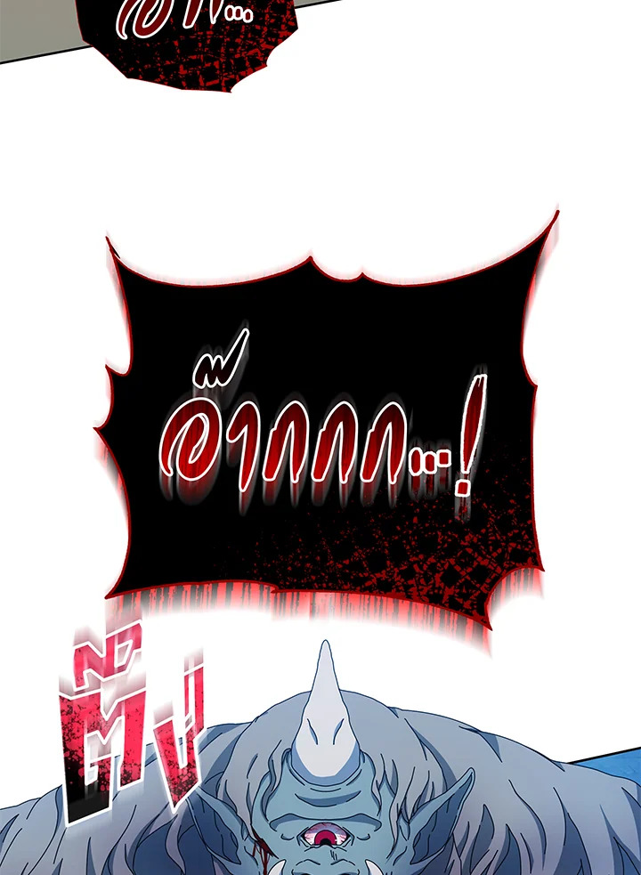 Necromancer Academy’s Genius Summoner ตอนที่ 41 หน้า 118