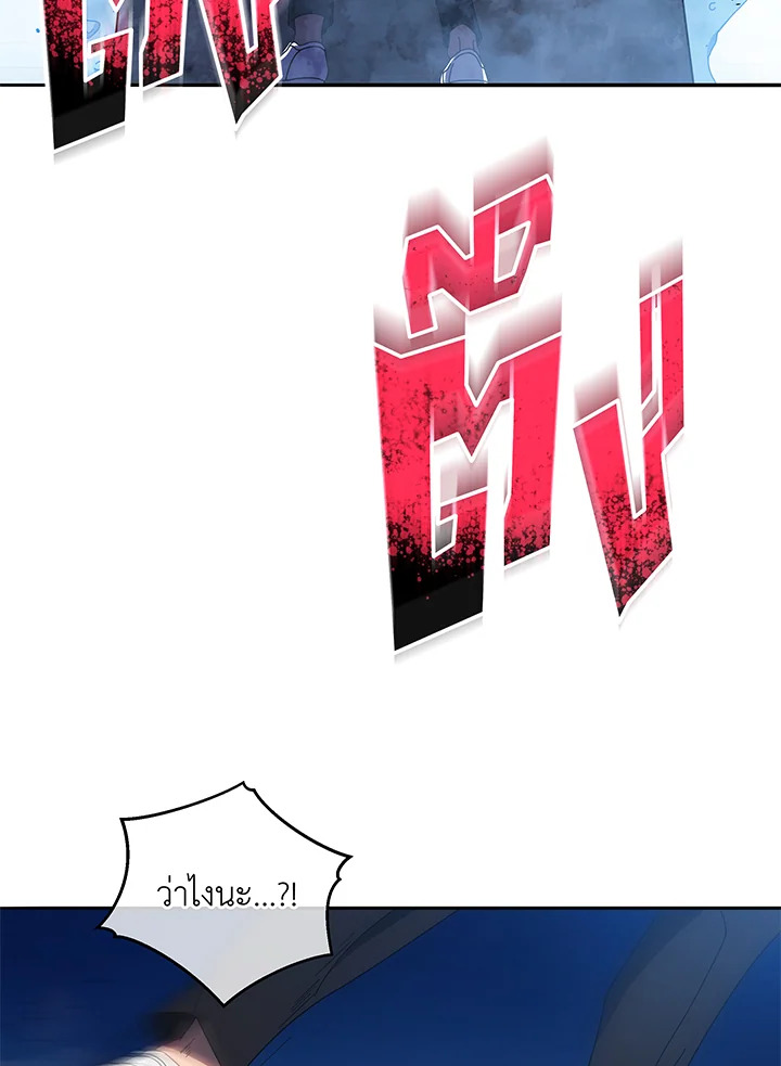 Necromancer Academy’s Genius Summoner ตอนที่ 41 หน้า 120