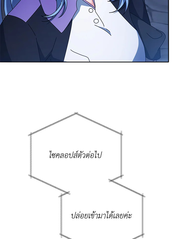 Necromancer Academy’s Genius Summoner ตอนที่ 41 หน้า 27