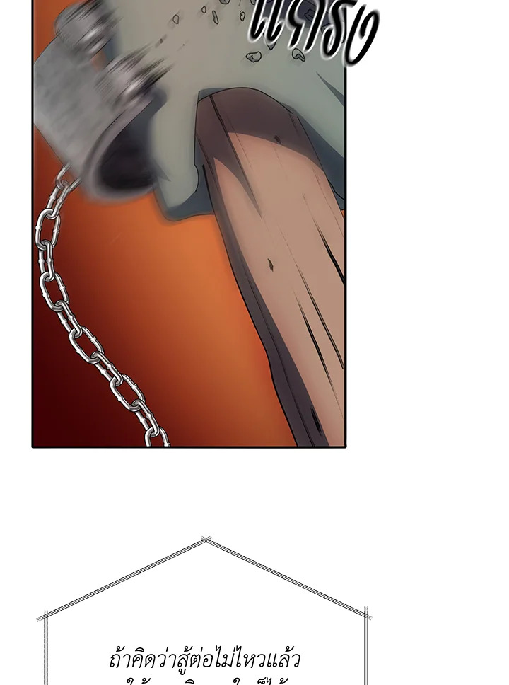 Necromancer Academy’s Genius Summoner ตอนที่ 41 หน้า 32