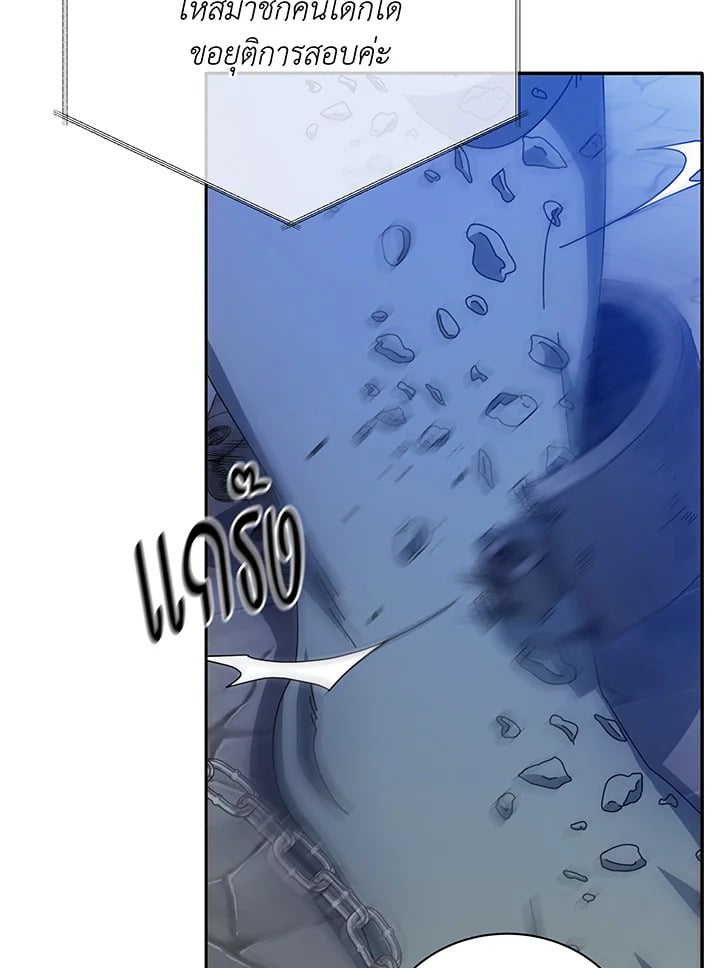 Necromancer Academy’s Genius Summoner ตอนที่ 41 หน้า 33