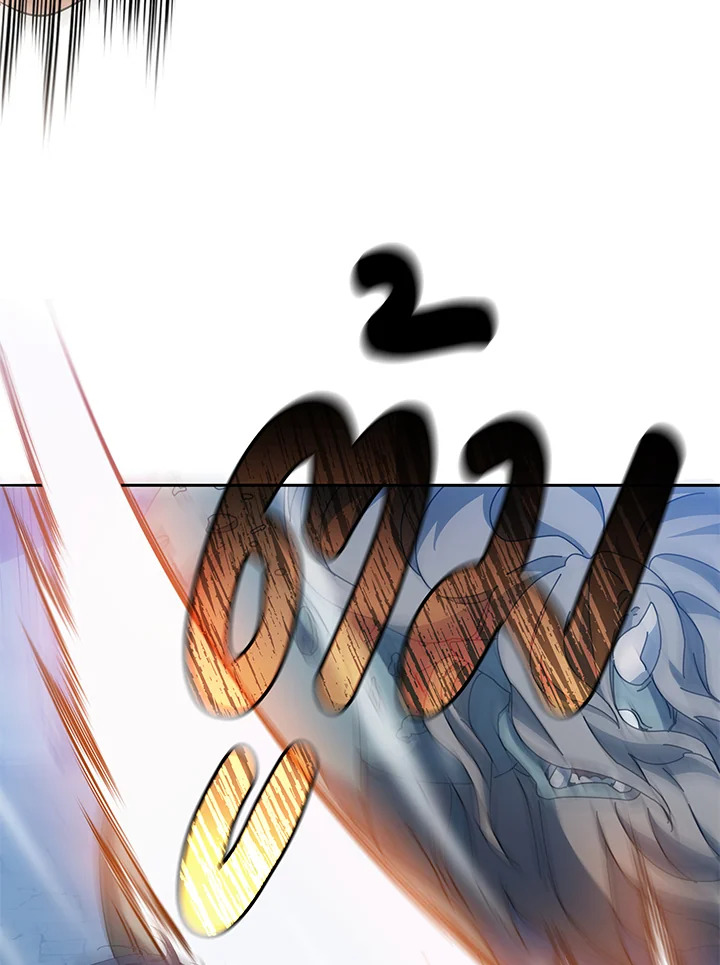 Necromancer Academy’s Genius Summoner ตอนที่ 41 หน้า 44