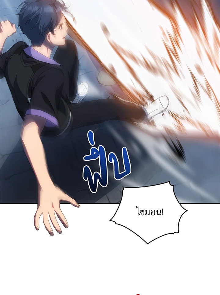 Necromancer Academy’s Genius Summoner ตอนที่ 41 หน้า 45