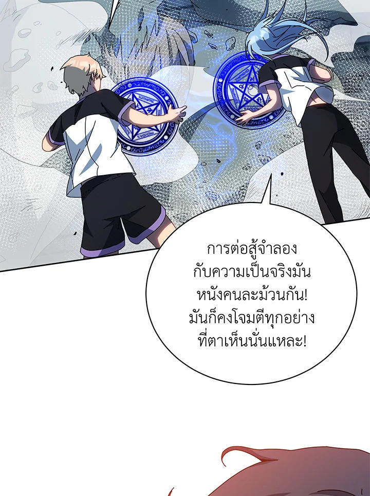 Necromancer Academy’s Genius Summoner ตอนที่ 41 หน้า 47