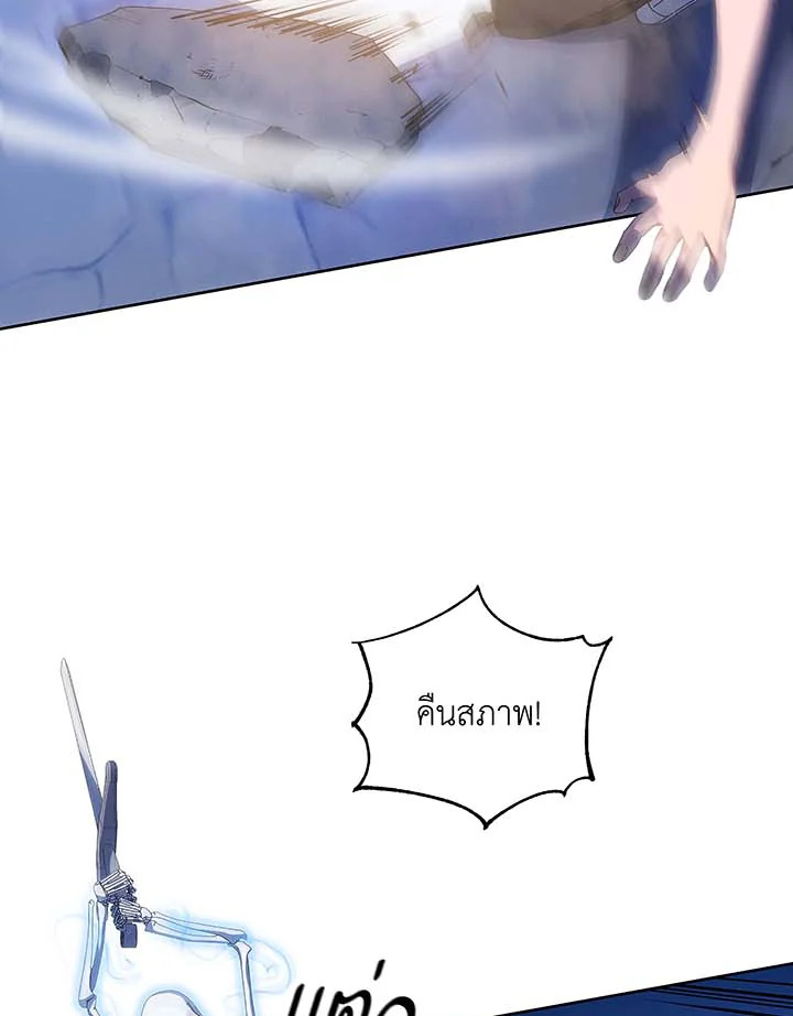 Necromancer Academy’s Genius Summoner ตอนที่ 41 หน้า 53