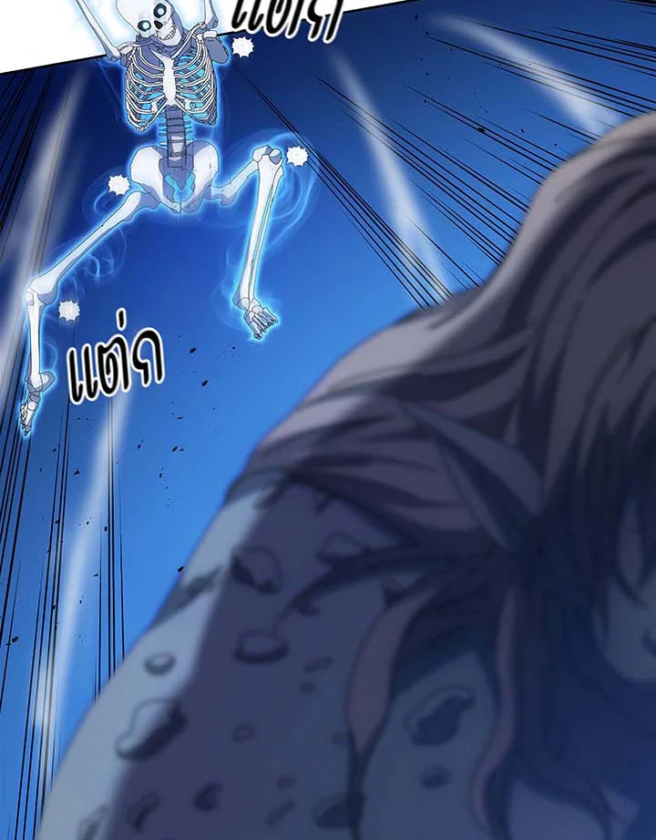 Necromancer Academy’s Genius Summoner ตอนที่ 41 หน้า 54