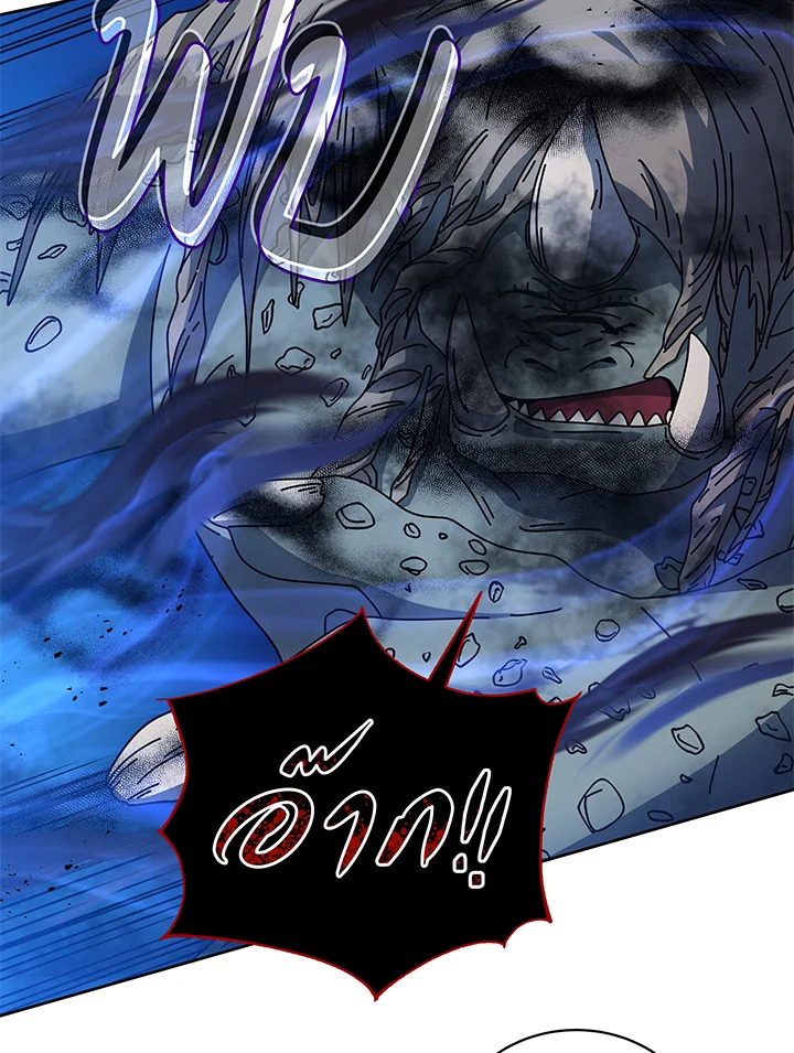 Necromancer Academy’s Genius Summoner ตอนที่ 41 หน้า 61