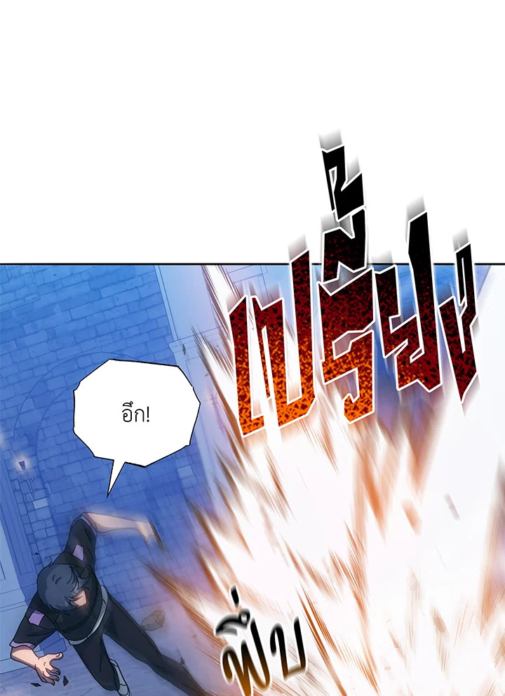 Necromancer Academy’s Genius Summoner ตอนที่ 41 หน้า 74