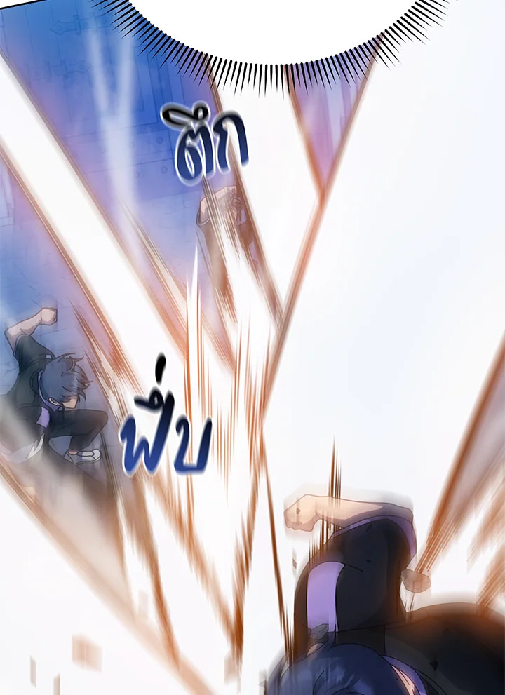 Necromancer Academy’s Genius Summoner ตอนที่ 41 หน้า 76