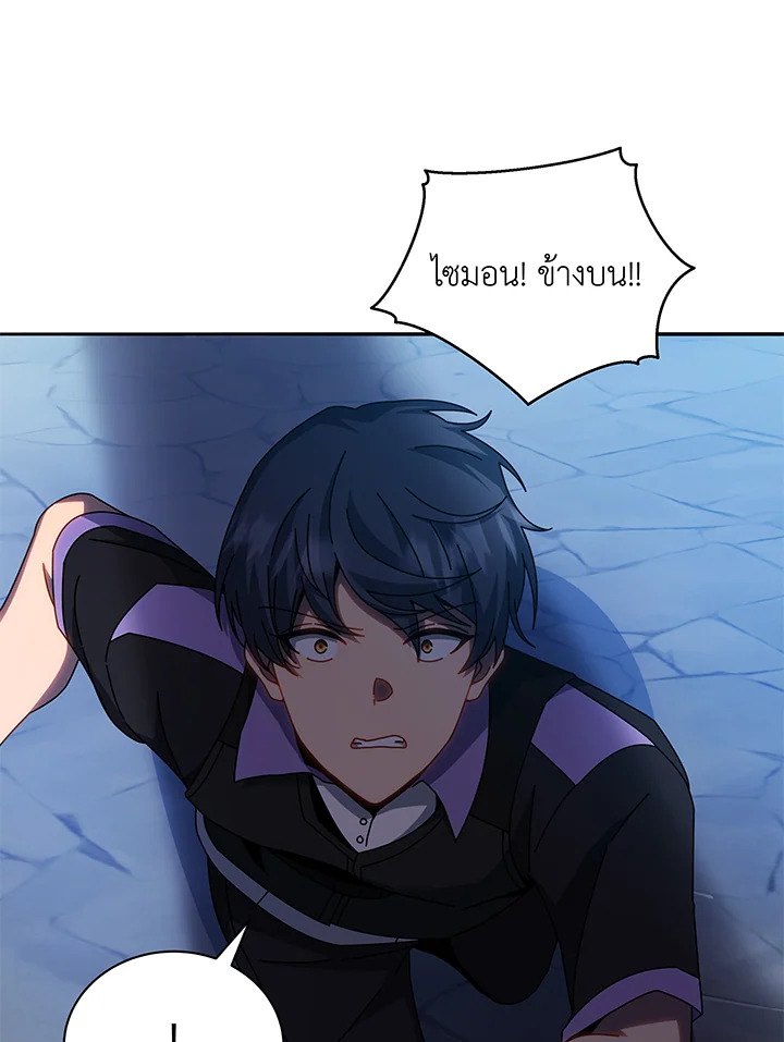 Necromancer Academy’s Genius Summoner ตอนที่ 41 หน้า 79