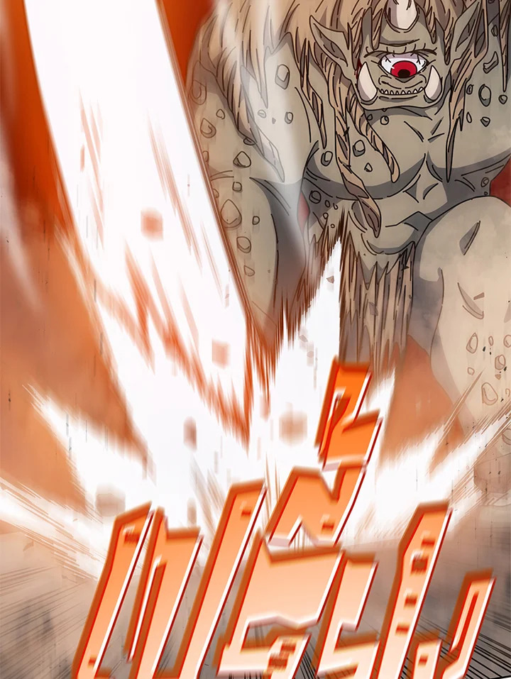 Necromancer Academy’s Genius Summoner ตอนที่ 41 หน้า 81