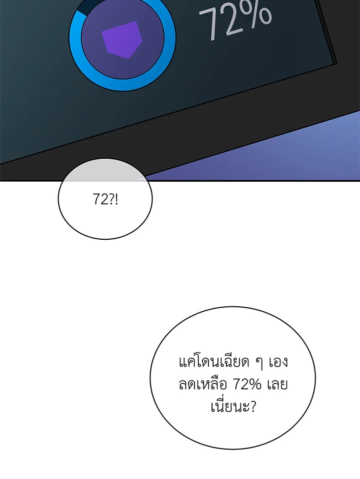 Necromancer Academy’s Genius Summoner ตอนที่ 41 หน้า 83