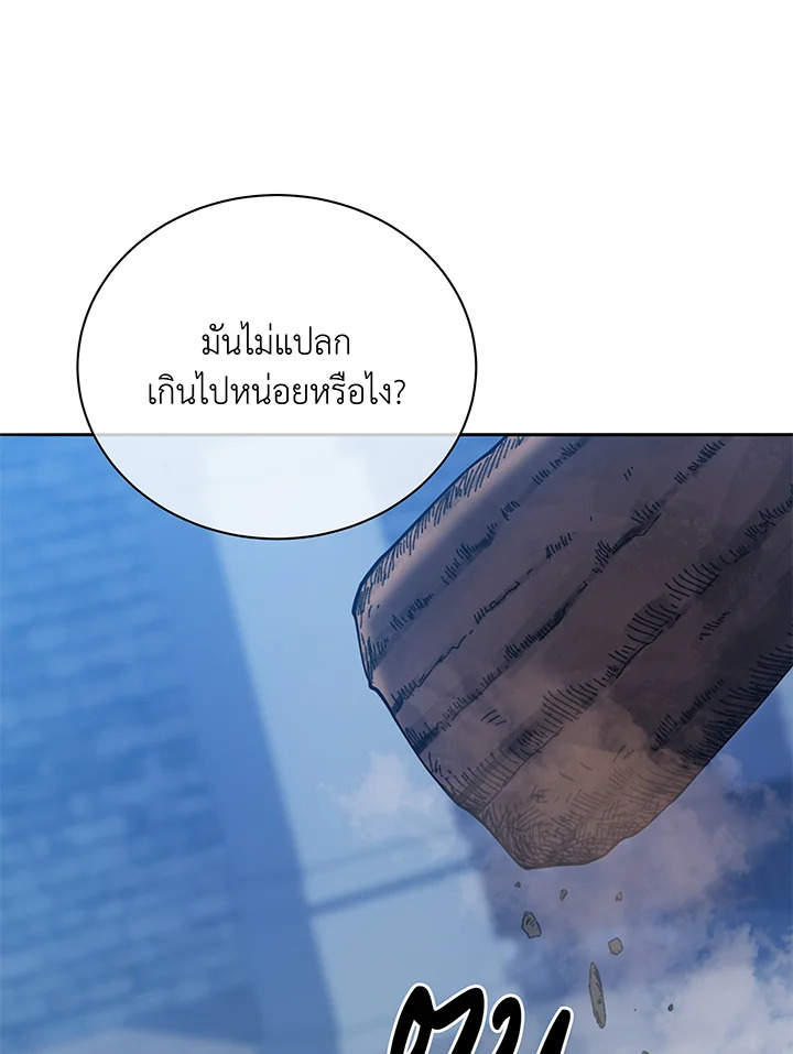 Necromancer Academy’s Genius Summoner ตอนที่ 41 หน้า 84