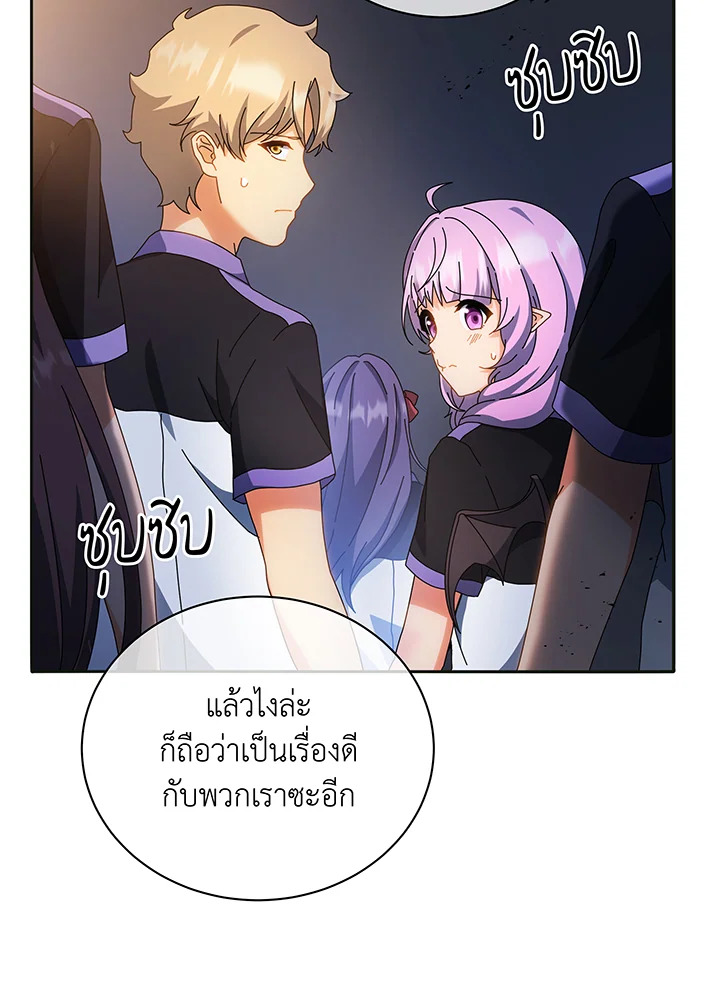 Necromancer Academy’s Genius Summoner ตอนที่ 41 หน้า 9