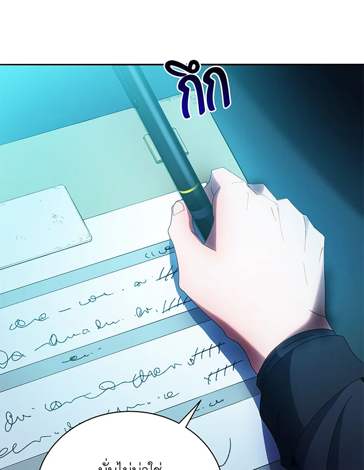 Necromancer Academy’s Genius Summoner ตอนที่ 41 หน้า 92